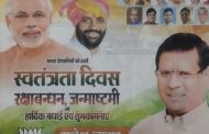 Happy independence day wish by rajesh nagar