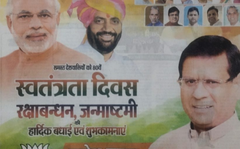 Happy independence day wish by rajesh nagar