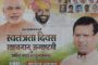 Happy independence day wish by rajesh nagar