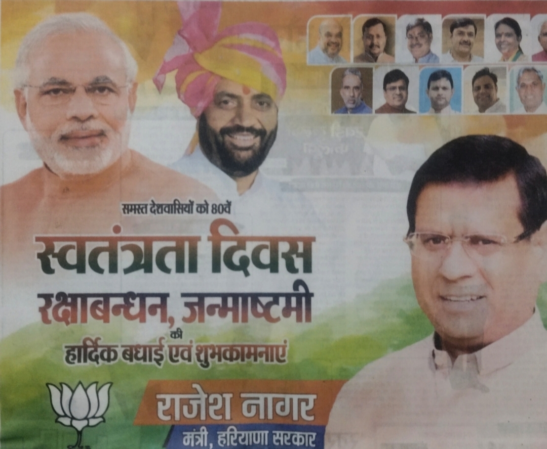 Happy independence day wish by rajesh nagar