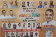 Happy independence day wish by ajay god