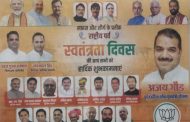 Happy independence day wish by ajay god