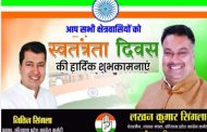 Happy independence day wish by lakhan singla