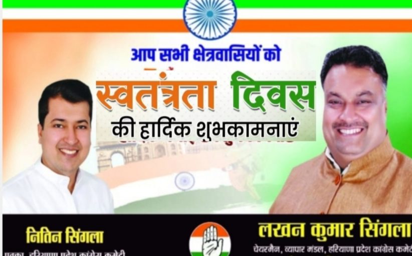 Happy independence day wish by lakhan singla