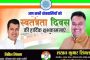Happy independence day wish by lakhan singla