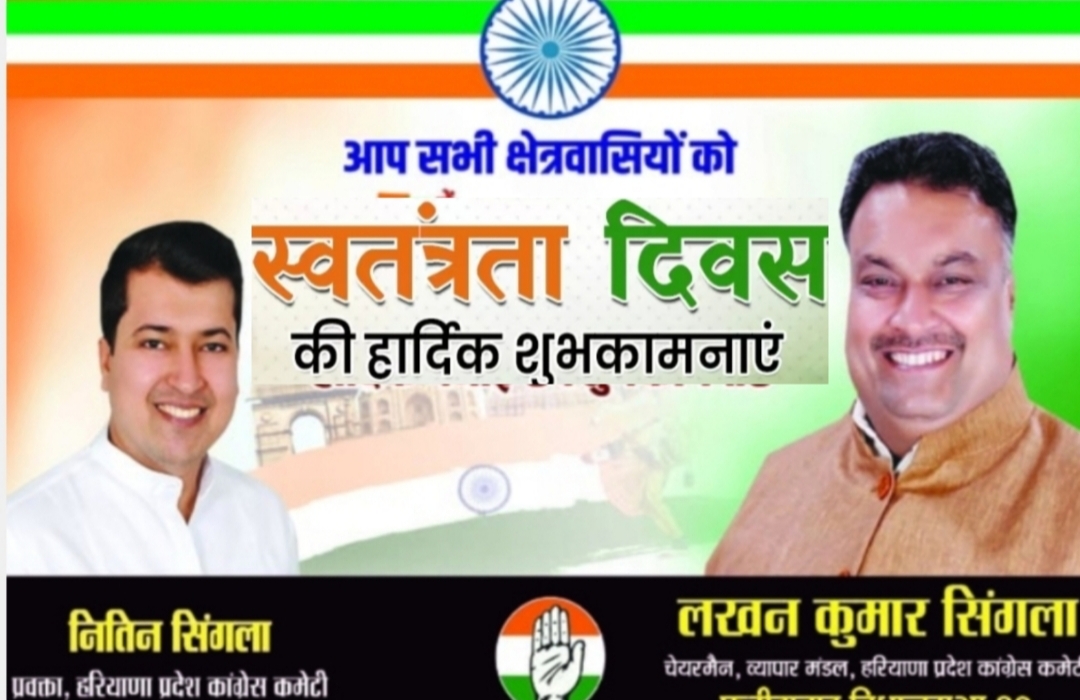 Happy independence day wish by lakhan singla