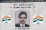 Happy independence day wish by fcci