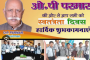 Happy indepence day wish by modern bp school