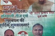 Happy indepence day wish by vijay partap