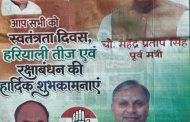 Happy indepence day wish by vijay partap