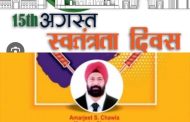 Happy indepence wish by amerjeet chawla