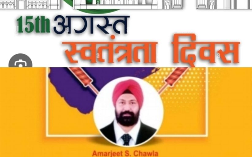 Happy indepence wish by amerjeet chawla