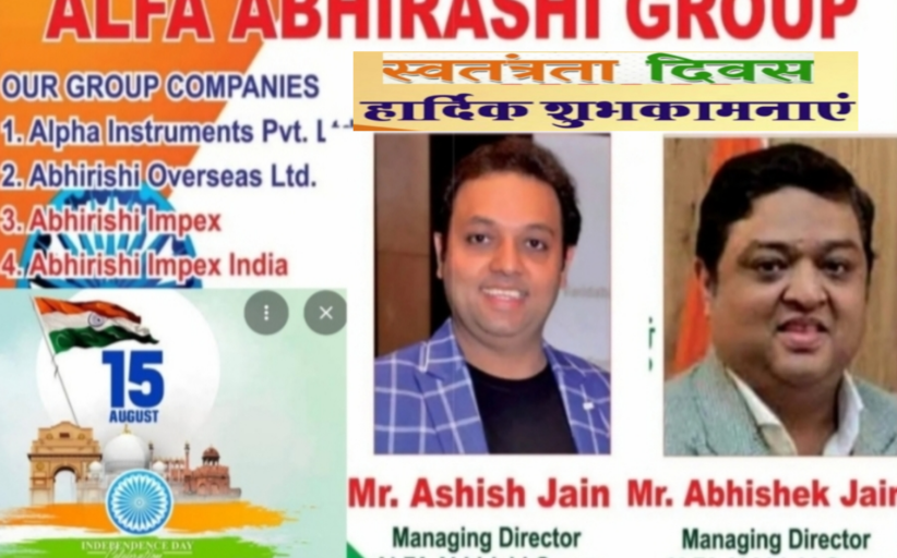 Happy independence day wish by alfa group
