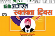 Happy indepence wish by parmjeet chawla